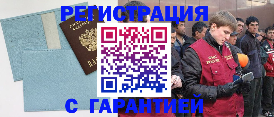 временная регистрация для школы в Тюмени