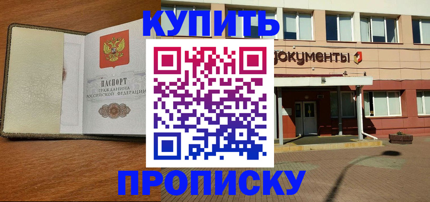 прописка иностранных граждан в Тюмени