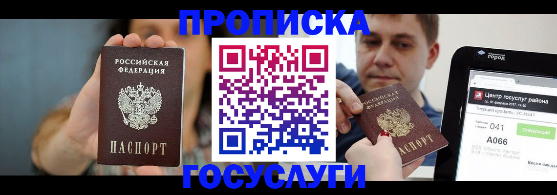временная регистрация адрес в Тюмени
