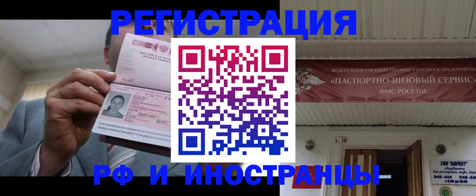 прописка для военкомата в Тюмени
