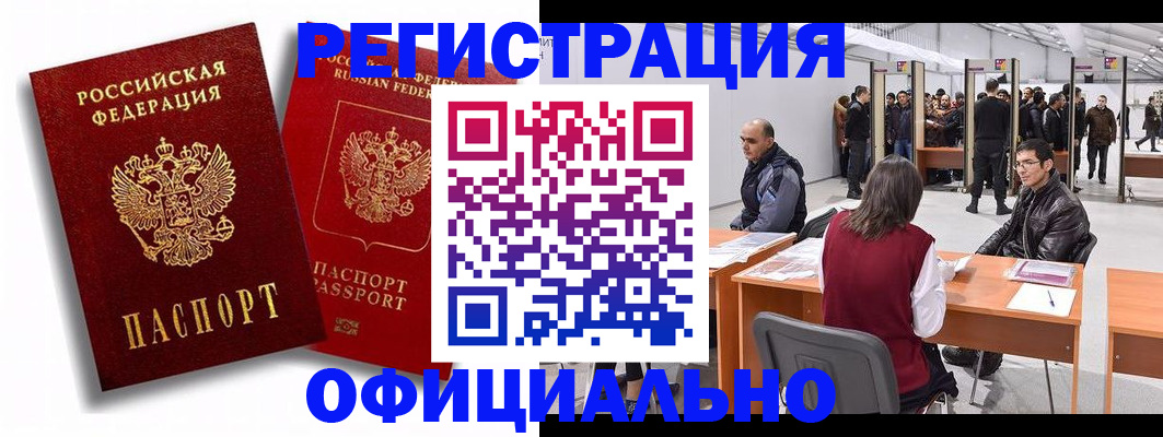 прописка для кредита в Тюмени