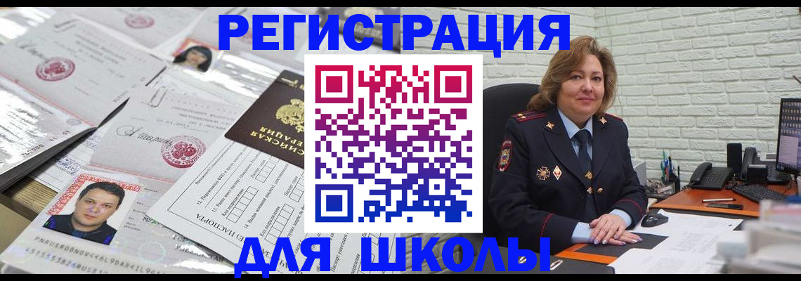 прописка для военкомата в Тюмени