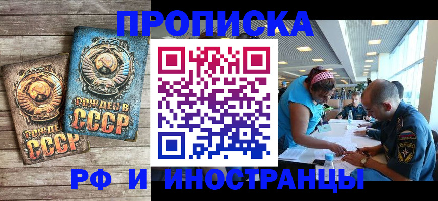 прописка для кредита в Тюмени